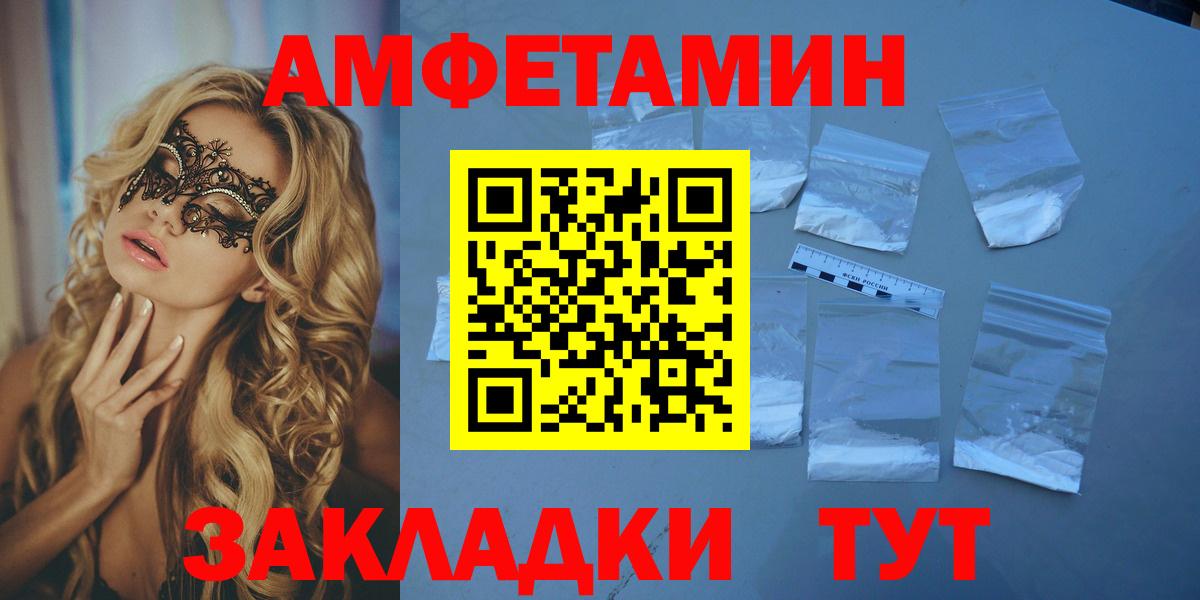 Каменск-Уральский  АМФ  Amphetamine  Вход с VPN  АМФ VHQ 