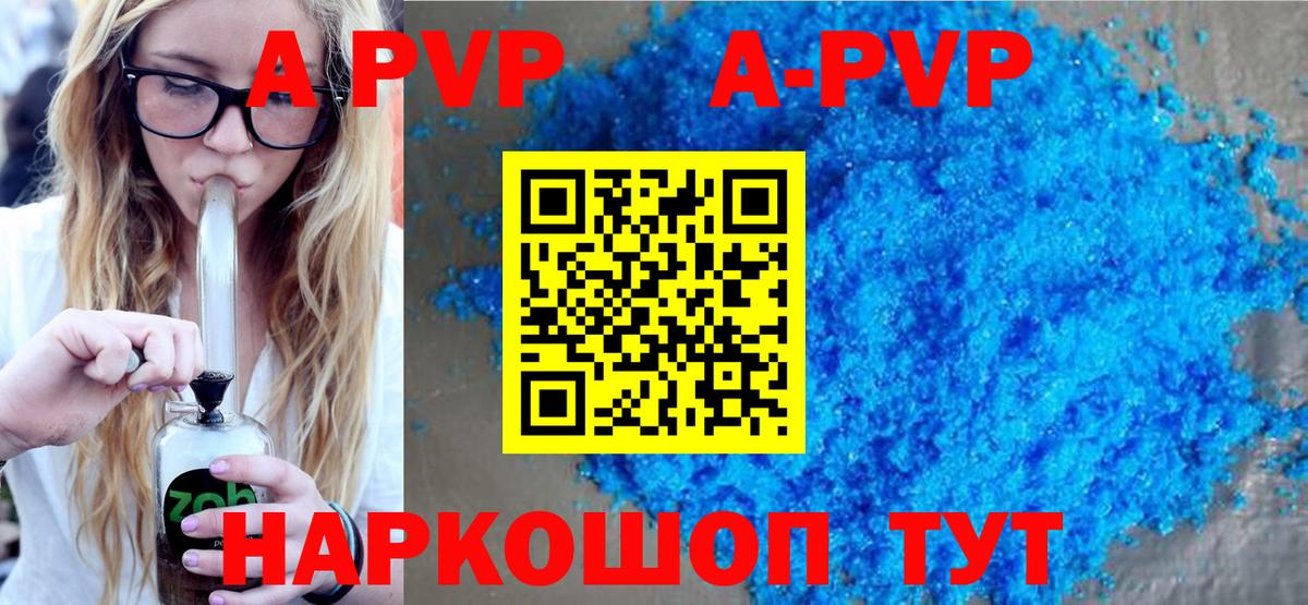 Alpha PVP Crystall  закладка  А ПВП Соль  Каменск-Уральский  Альфа ПВП  A PVP мука  Вход с VPN 