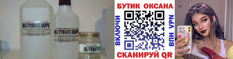 маркетплейс официальный сайт  где найти наркотики  Каменск-Уральский  Бутират вода 
