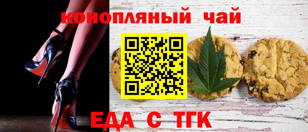 Каменск-Уральский  Еда ТГК конопля  Вход с VPN 