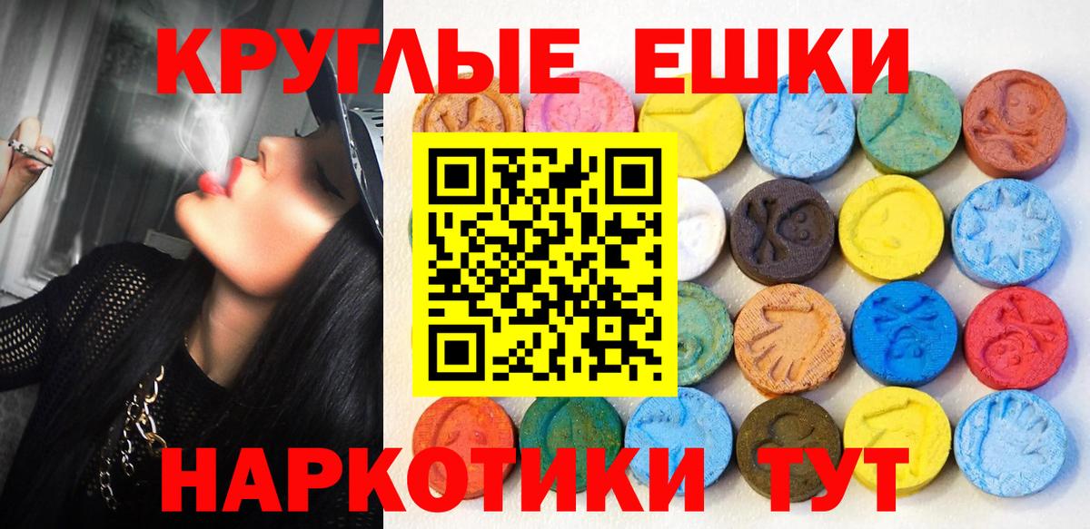Экстази  Ecstasy диски  Вход с VPN  Каменск-Уральский  Ecstasy 250 мг 