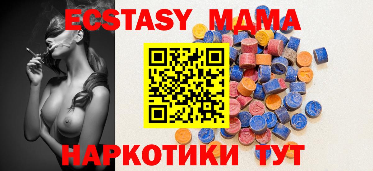 ЭКСТАЗИ 280 MDMA Каменск-Уральский