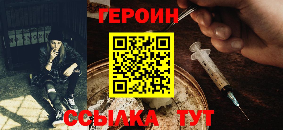 Героин Афган  Вход с VPN  Каменск-Уральский 
