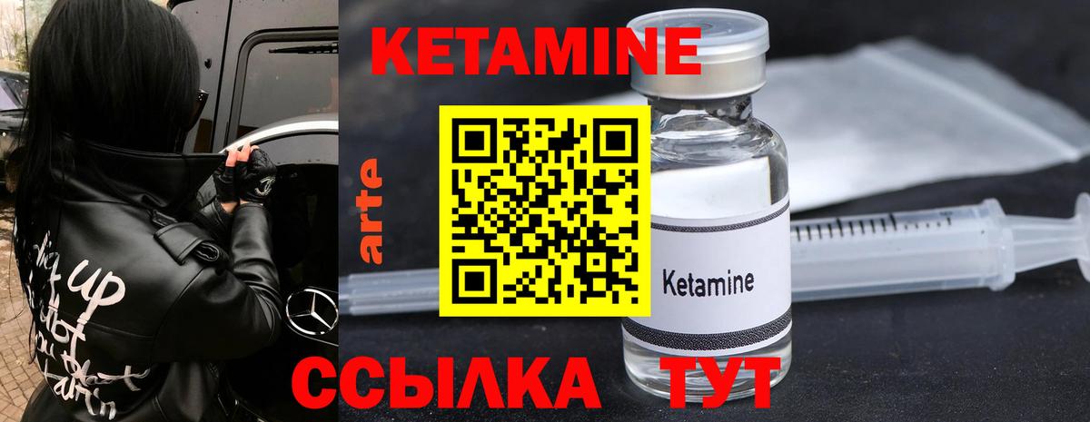 КЕТАМИН VHQ  Кетамин VHQ  Вход с VPN  Каменск-Уральский 
