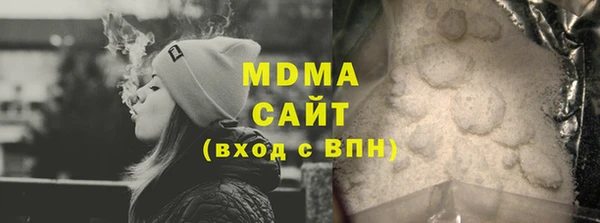 МДМА Абаза