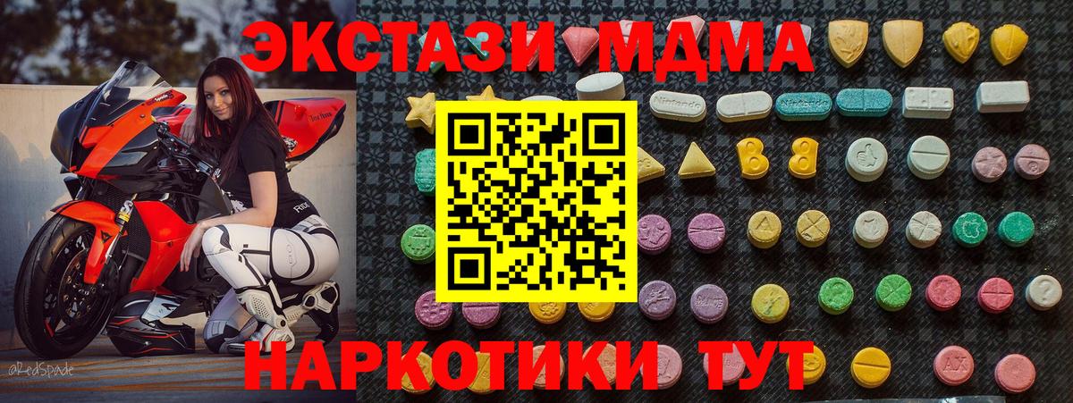 MDMA  Вход с VPN  Каменск-Уральский  МДМА Molly 