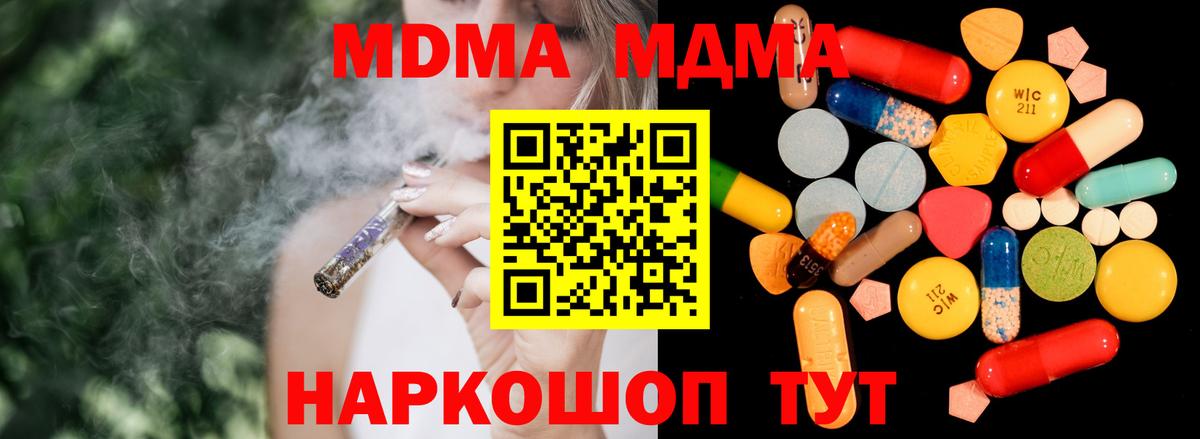 МДМА VHQ Каменск-Уральский