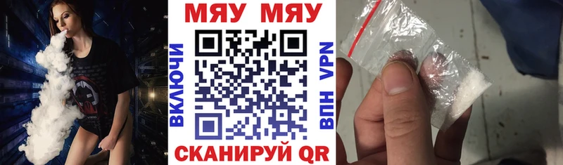 МЯУ-МЯУ VHQ Каменск-Уральский
