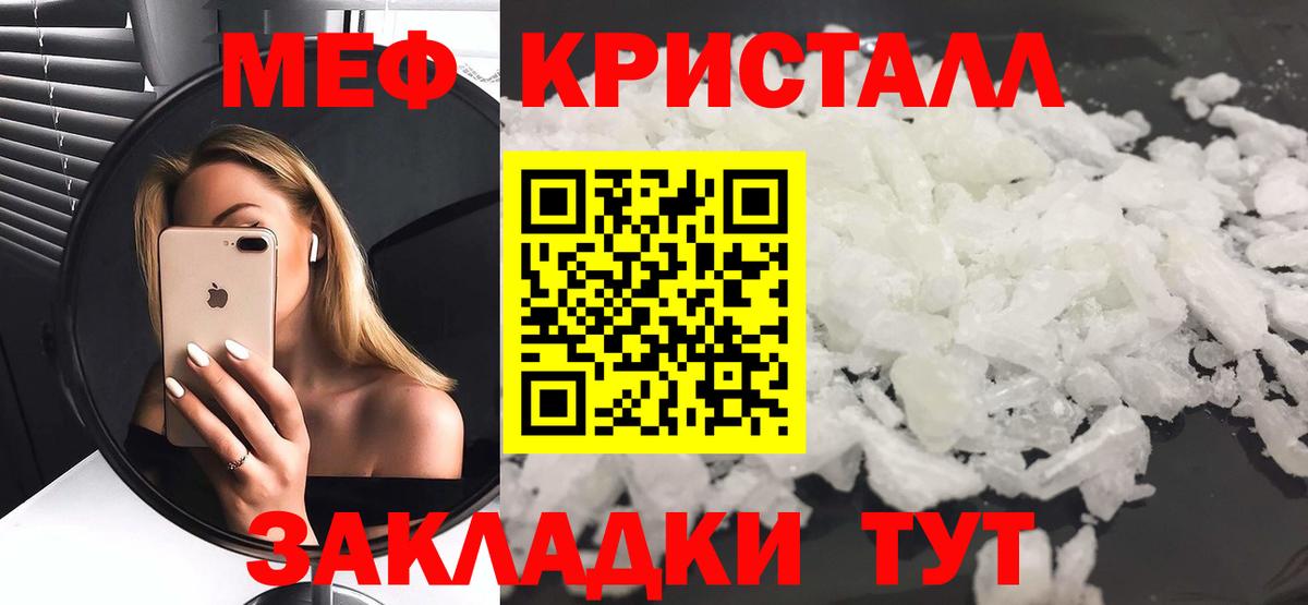 Меф мяу мяу  Мефедрон  Мефедрон  Вход с VPN  Меф VHQ  Каменск-Уральский 