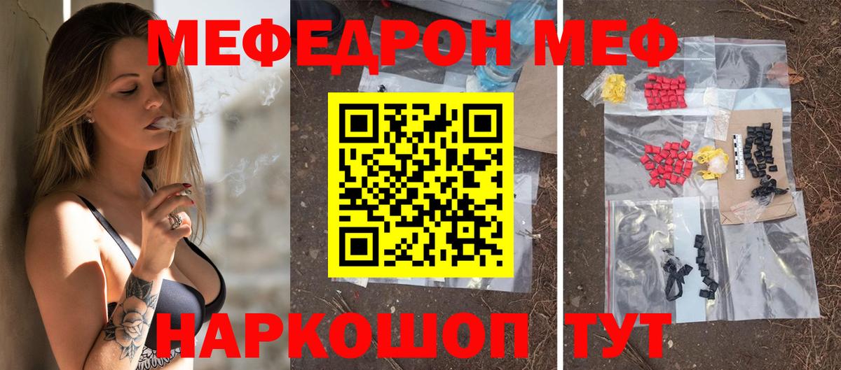 Мефедрон  Каменск-Уральский