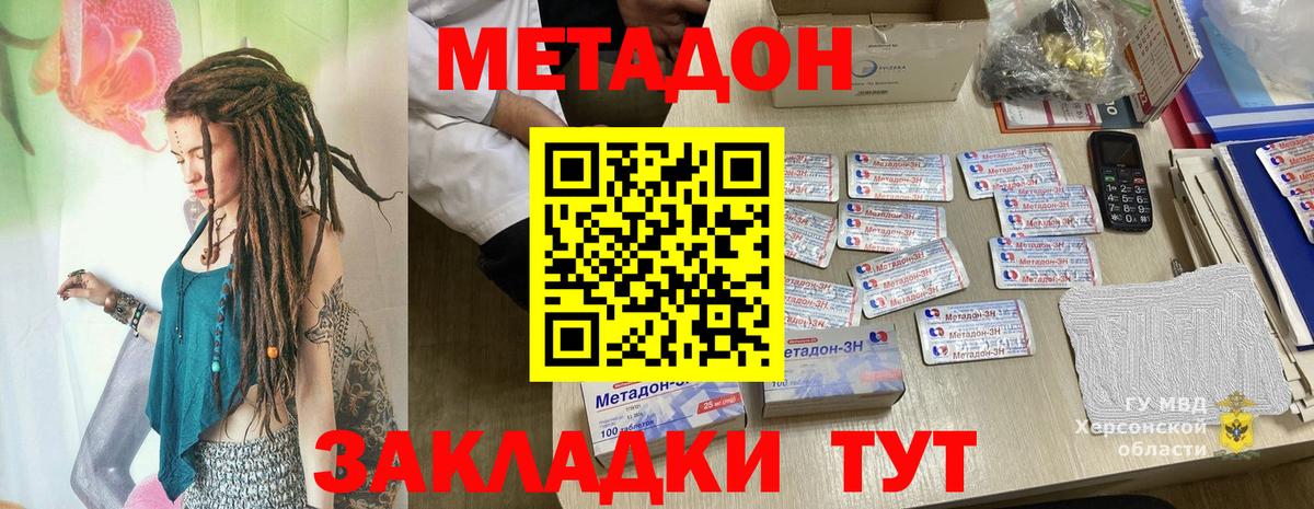 Каменск-Уральский  МЕТАДОН мёд  МЕТАДОН белоснежный  Вход с VPN 
