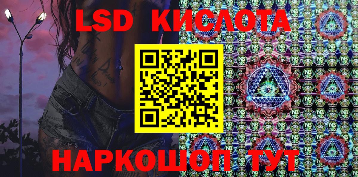 Каменск-Уральский  Марки 25I-NBOMe 1,5мг  Вход с VPN 